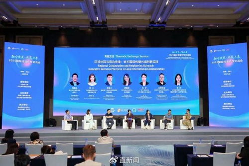 融合發(fā)展 共贏未來2025國際傳播協(xié)作交流會在?？陂_幕