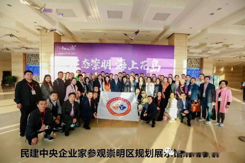 慶祝民建成立75周年，深化區(qū)域合作新篇章——廣東立佳王建剛總經(jīng)理走進民建中央企業(yè)培訓班上海聯(lián)誼會