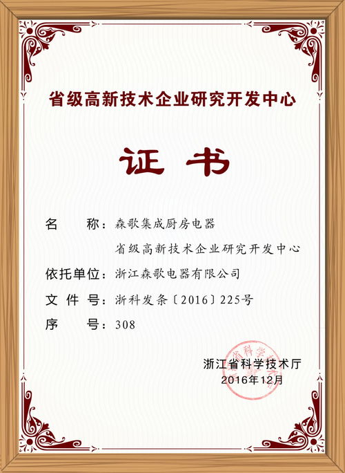 森歌喜獲行業(yè)首批CQC自愿性產(chǎn)品認(rèn)證證書，質(zhì)量再獲權(quán)威認(rèn)可